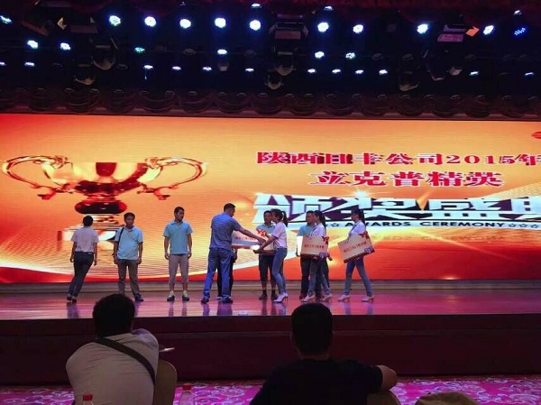 祝賀2015西安“立克普”防水精英大會成功召開！