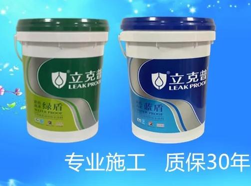 立克普綠盾、藍(lán)盾彩色高柔防水系列，涂刷效果展示