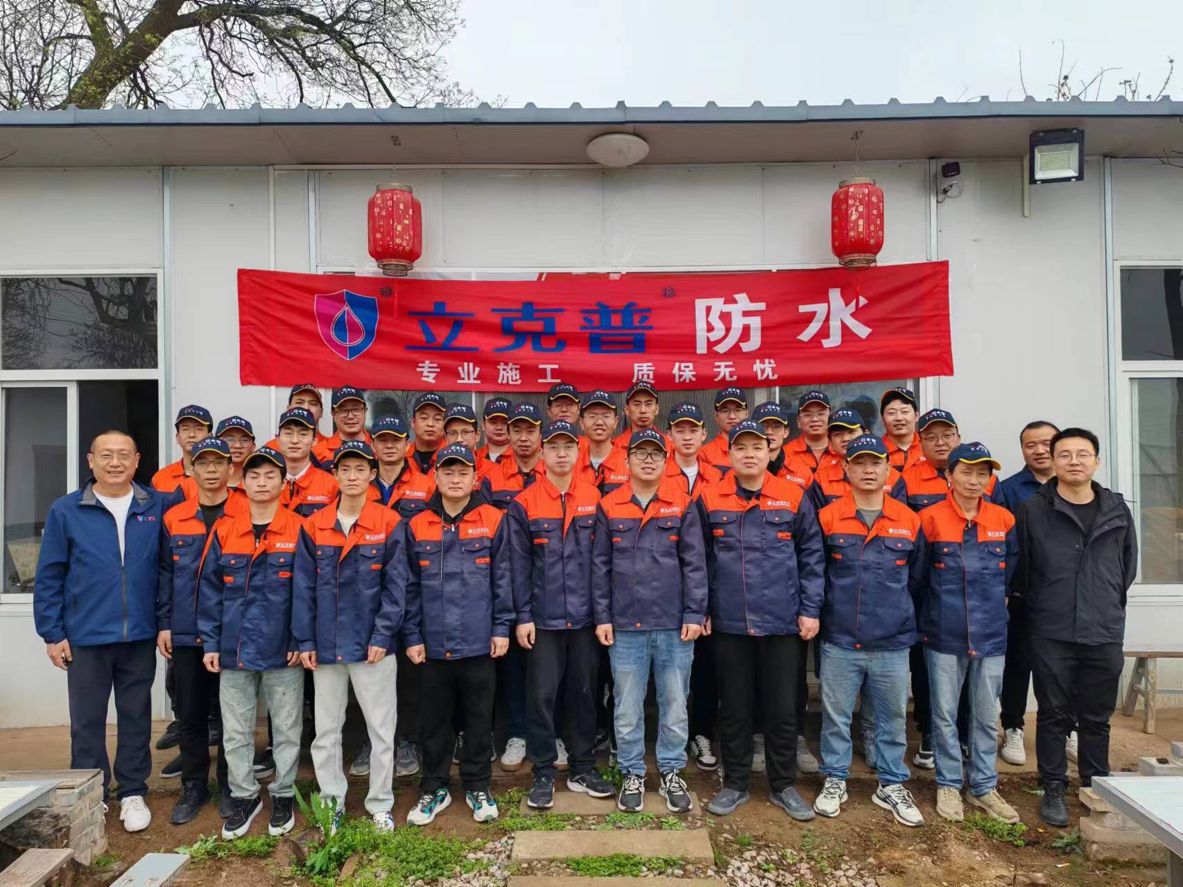 立克普，值得信賴